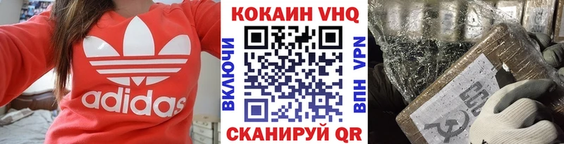 закладки  блэк спрут ССЫЛКА  Кокаин FishScale  Багратионовск 