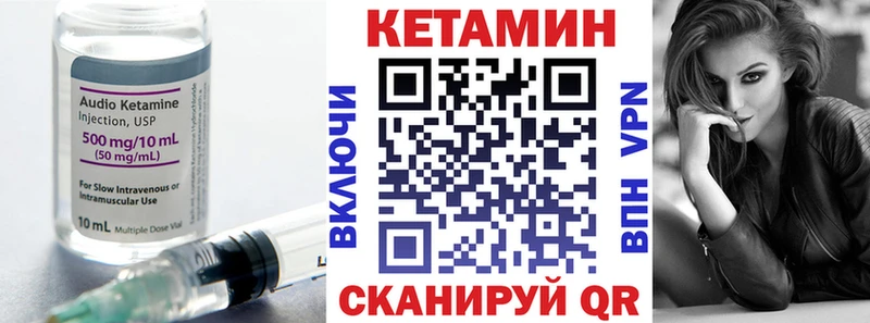 Кетамин VHQ  Багратионовск 