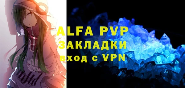 ALPHA-PVP Армянск