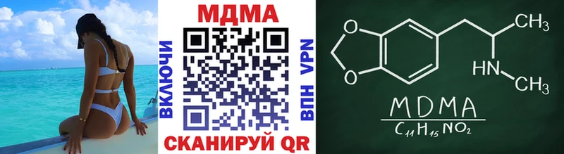 МДМА crystal  Багратионовск 