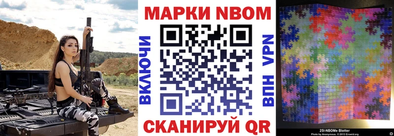 Наркотические марки 1,8мг  darknet официальный сайт  Багратионовск 